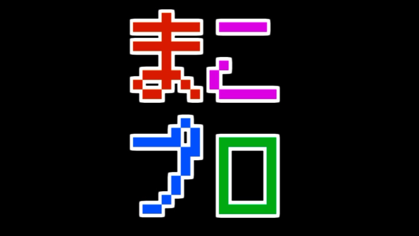株式会社まこプロ